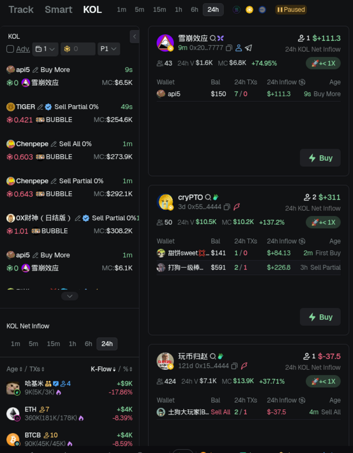 KOL wallet capture feature
